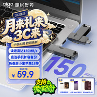 爱国者 A23 USB3.2双接口 灰色 64GB U盘