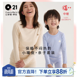 Q21 儿童加厚发热保暖内衣套装 烟灰色 160cm