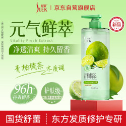 舒蕾净透清爽香氛沐浴露 青柚橘茶香型 1kg