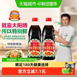 厨邦 美味鲜 特级酿造酱油