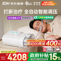 瑞迈特 E5 B25A Plus 呼吸机 旗舰款