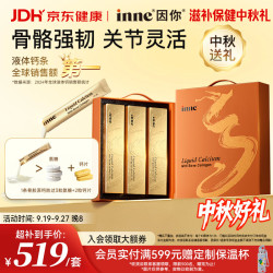 inne 大金条成人液体钙片中老年维生素D90条礼盒