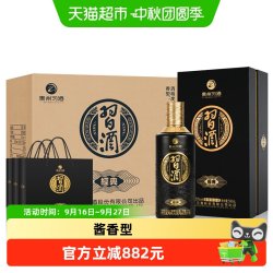 习酒 经典珍藏 53度 酱香型白酒