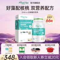天然博士 双营养藻油DHA 60粒