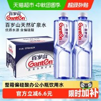 移动端、88VIP：百岁山 饮用天然矿泉水