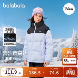 巴拉巴拉 童装儿童羽绒服男女童冬季厚款 紫色调00377-白鸭绒 90 (充绒量61g）