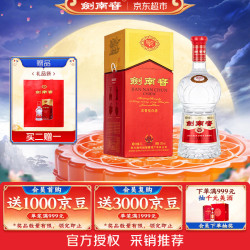 剑南春 水晶剑 52%vol 浓香型白酒 1000ml 单瓶装