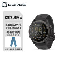 高驰 APEX 4户外运动表越野登山徒步跑步马拉松骑行心率血氧GPS