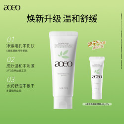 AOEO 第五代AOEO山茶花氨基酸温和控油洗面奶深层清洁泡沫绵密洁面乳
