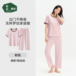 松山棉店 薄荷罗纹睡衣套装 女不带杯短袖长裤 粉色 XL