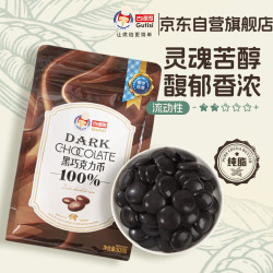 古缇思 可可脂黑巧克力币 500g 100%可可含量 无添加蔗糖 烘焙原料 散装