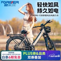 永久 超长续航 电动助力山地车