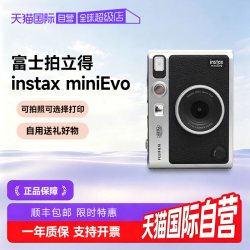 富士 可拍照可打印 拍立得相机  mini EVO黑色