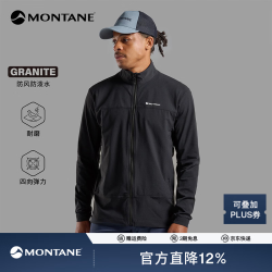 MONTANE TENACITY系列男士耐磨防风软壳外套 高弹抗撕裂持久防泼水 BLACK 黑（立领） S