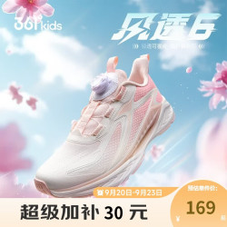 361° 风透6.0 轻弹缓震旋钮 羽毛白 39码 儿童运动鞋