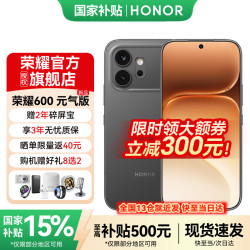 荣耀 600 元气版 手机 8GB+256GB 曜石黑