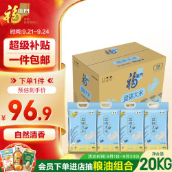福临门 盘锦大米 东北大米 中粮出品 箱装 5kg*4