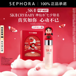 SK-II 护肤精华露 230ml 泡泡玛特CRYBABY联名礼盒