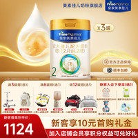 美素佳儿 较大婴儿奶粉 国行版 2段 800g*3罐