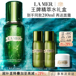 LA MER 沁润修护精萃水 150ml 赠90ml