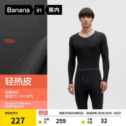 蕉内 热皮501+保暖内衣男女士秋衣秋裤套装无痕打底抗菌 黑色-男士 XL