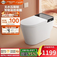 法恩莎 轻智能马桶一体机无水压限制恒温座圈离座感应冲水FEL10 305坑距