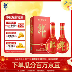 郎酒 红花郎10（第五代）酱香型白酒 53度 500mL*2瓶 双瓶装 中秋送礼