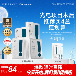 绽妍 重组胶原蛋白修护敷料Ⅱ型 25g*10片