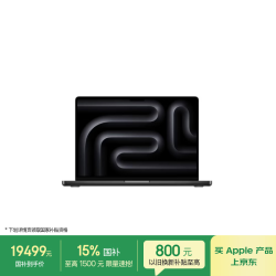 Apple MacBook Pro M5 Pro芯片 24GB+2TB 深空黑色 14英寸笔记本电脑