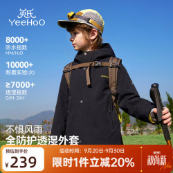 英氏 儿童冲锋外套 三防面料 黑色 110cm