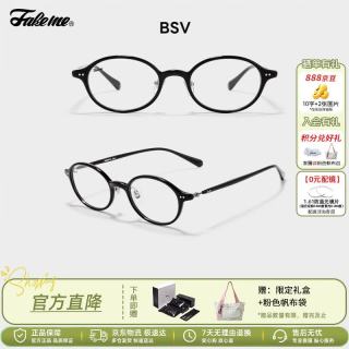 FAKEME Rooney系列 中性板材眼镜框架 BSV极简黑
