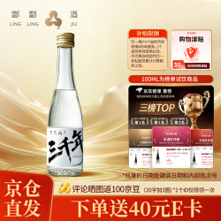酃酃酒 12.8度 纯粮糯米发酵 100ml 单瓶装