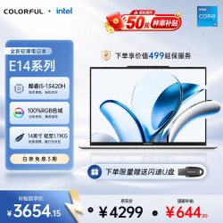 七彩虹 E14 i5-13420H 16GB+512GB 2K屏 笔记本电脑