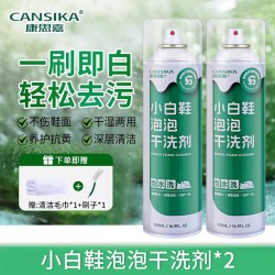 康思嘉 全鞋干洗泡泡小白鞋干洗剂免水洗免晒慕斯泡泡洗刷鞋清洁剂