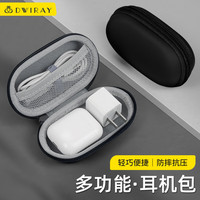 帝伊工坊 数码配件收纳包适用蓝牙耳机数据线U盘U盾充电线airpods便携抗压旅行收纳盒充电器硬壳收纳保护套