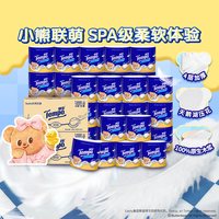 移动端、88VIP：得宝 加厚 卷筒纸