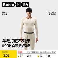 蕉内 热皮701+ 男士7A抗菌圆领保暖套装 羊毛白 2XL