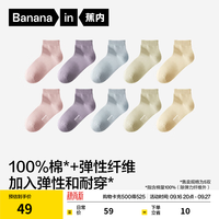 蕉内 银皮331S女士袜子100%精梳棉10A抗菌中筒袜*5双