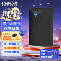 忆捷 G20CPRO USB3.0高速传输 黑色 1TB 移动机械硬盘