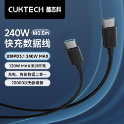 酷态科 240W大功率 数据线