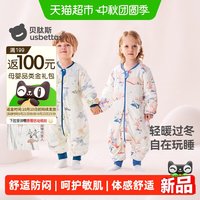 移动端、88VIP：贝肽斯 肽柔婴儿睡袋 恒温防踢被