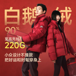 美力城 年战袍羽绒服男女同款90%鹅绒冬季宽松加厚情侣红色外套宽松172 红色 M
