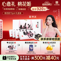 东阿阿胶 阿胶糕 300g