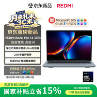 小米 Book Pro 14 2026 三代酷睿Ultra版 14英寸 笔记本电脑 晴空蓝（Intel Core Ultra X7 358H、集成显卡、32GB、1TB2880*1800、LCD、120Hz)