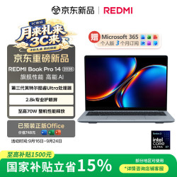 小米 Book Pro 14 2026 三代酷睿Ultra版 14英寸 笔记本电脑 晴空蓝（Intel Core Ultra X7 358H、集成显卡、32GB、1TB2880*1800、LCD、120Hz)