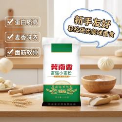 冀南香 面粉 富强小麦粉20斤 家用包子饺子馒头饼中筋白面
