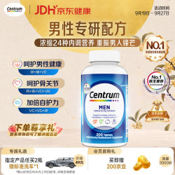 善存 男士复合维生素 200粒