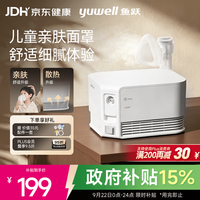 鱼跃 压缩空气式 家用雾化器