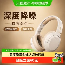 漫步者 W820NB 耳罩式头戴式主动降噪蓝牙耳机