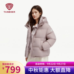 坦博尔 TB5530362D 短款羽绒服 漫莓粉 XS